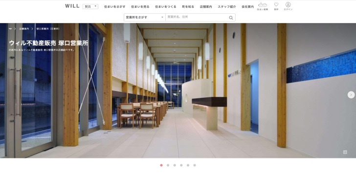 引用元：ウィル不動産販売