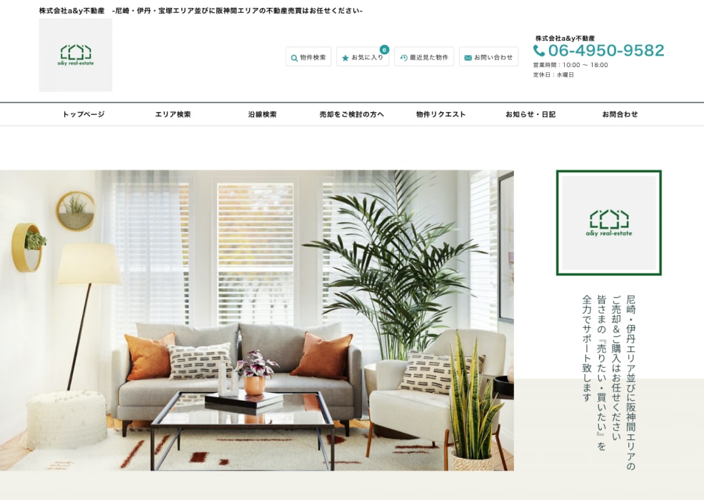 引用元：株式会社a&y不動産