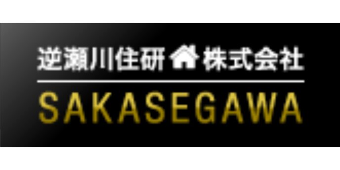 逆瀬川住研株式会社のロゴマークとSAKASEGAWAの文字