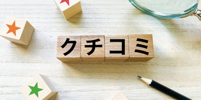 口コミイメージと評価スター