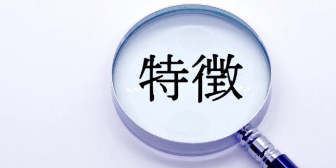拡大鏡の下に「特徴」という漢字が表示されているシンプルな構図の画像。