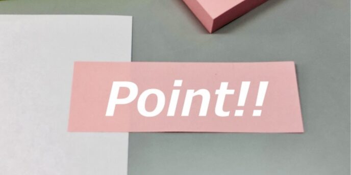 「Point!!」と書かれた付箋、重要ポイントや注目点のイメージ