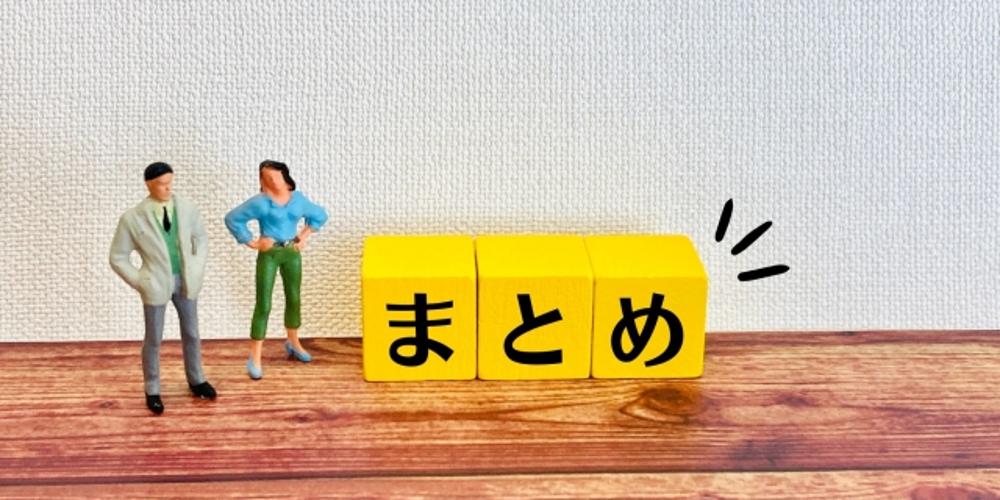 黄色いブロックに「まとめ」 男女のフィギュア