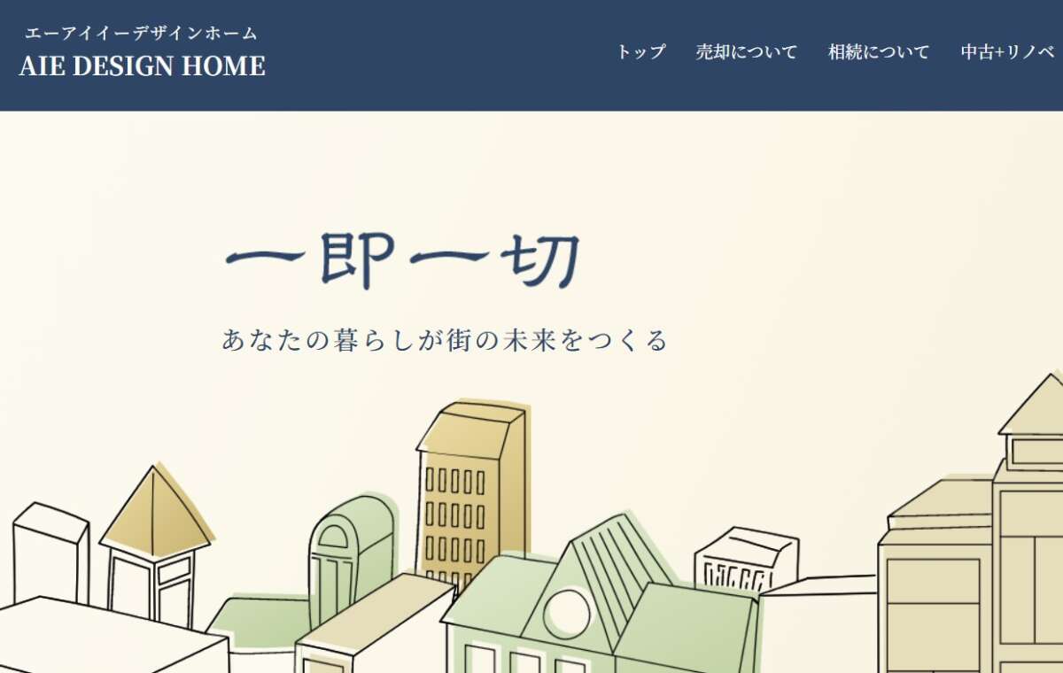 AIE DESIGN HOME株式会社の公式サイト