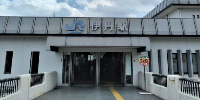 JR伊丹駅の外観写真、兵庫県の鉄道駅の入口イメージ