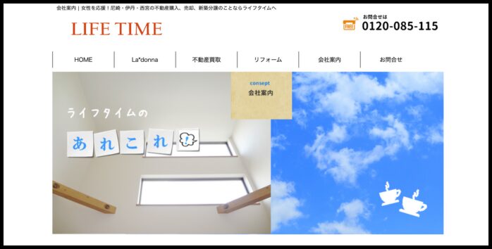 LIFE TIMEのウェブサイト画面、青空と室内窓の写真が並ぶ