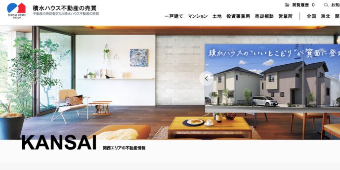 積水ハウス不動産の関西エリア向けホームページ画面。リビングの写真と住宅の紹介バナーが表示されている