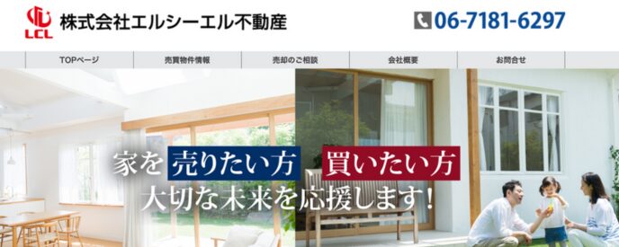 住宅の売買を支援する不動産会社のイメージ画像。明るい室内と家族の笑顔が印象的