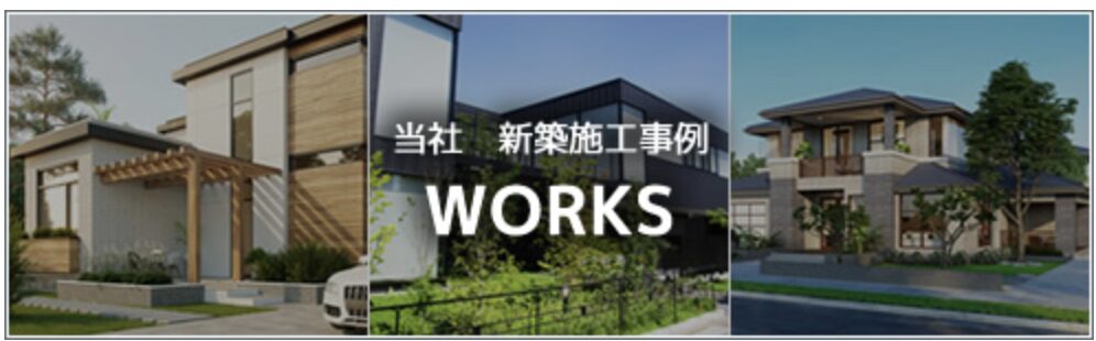 カズコーポレーション施工例1