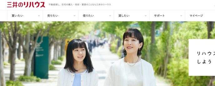 三井のリハウス親子イメージビジュアル