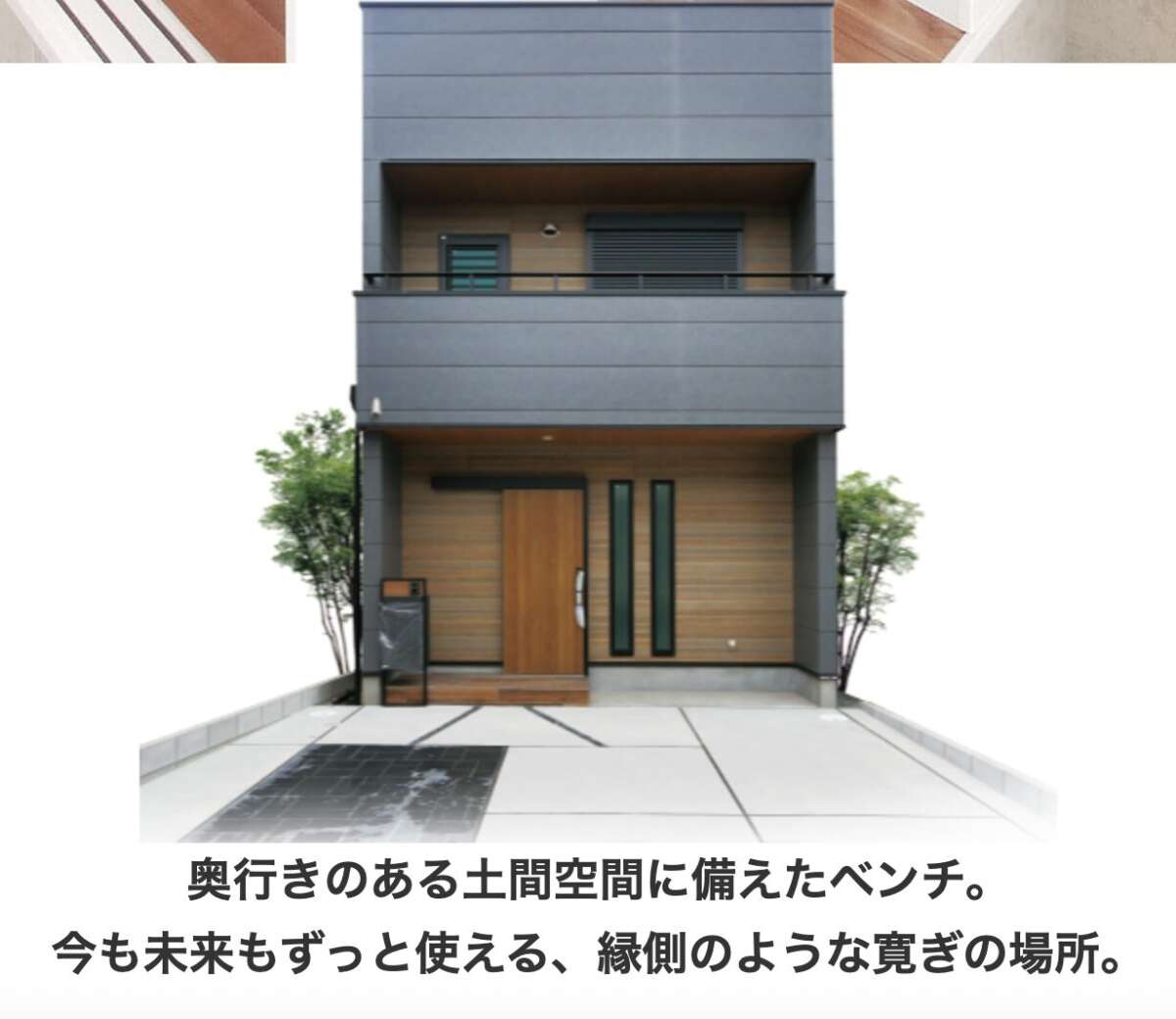 カズコーポレーション施工例4