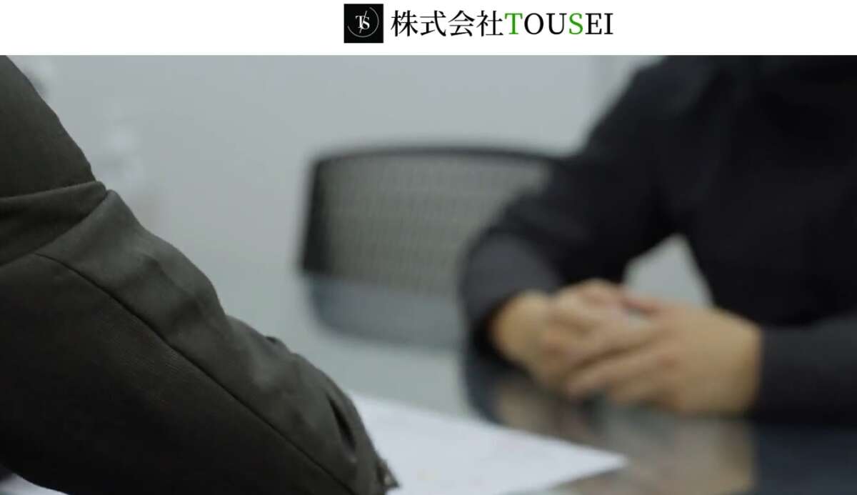 株式会社TOUSEIの公式サイト