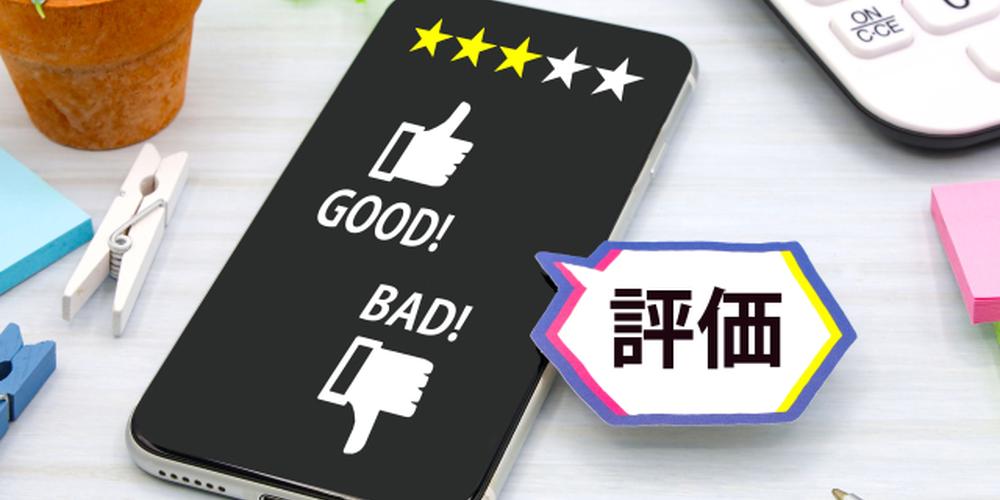 スマートフォンに表示された評価の星とGOOD/BADマーク、横に『評価』と書かれたカードのイメージ