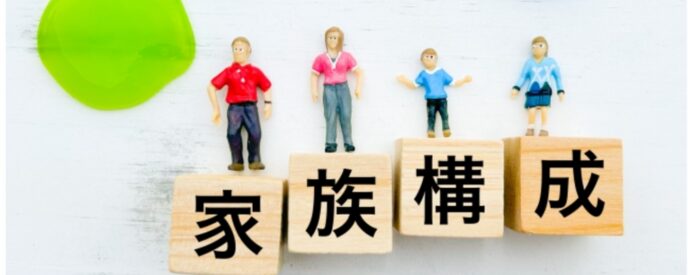 家族構成を表すブロックと人物フィギュアで家族の形を表現