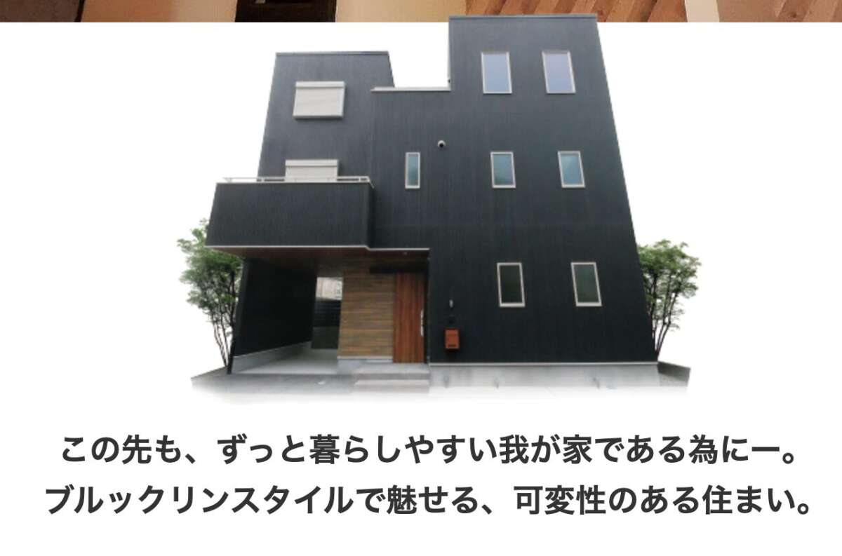 カズコーポレーション施工例3