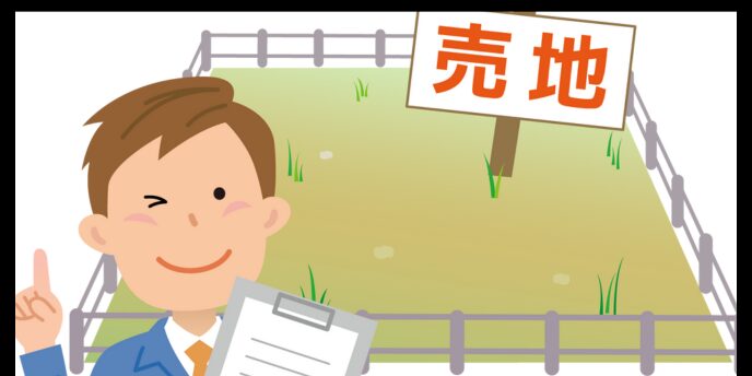 「売地」と書かれた看板と男性営業マンのイラスト