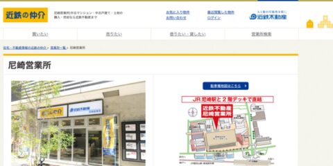 近鉄の仲介尼崎営業所の店舗外観と地図