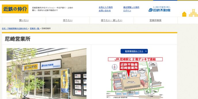 近鉄の仲介尼崎営業所の店舗外観と地図